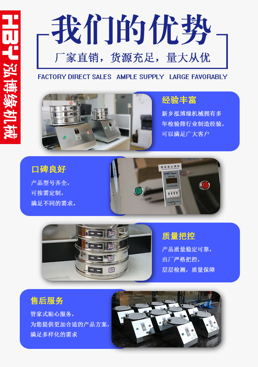 51人伦影院A片在线观看 标准实验筛粉机